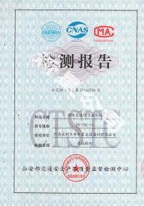 道路交通信號(hào)控制機(jī)檢測(cè)報(bào)告