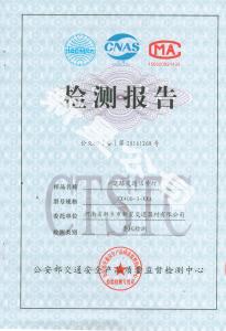 箭頭信號(hào)燈檢測(cè)報(bào)告