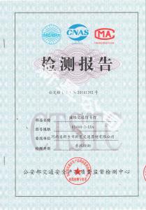 人行信號(hào)燈檢測(cè)報(bào)告