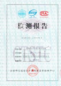 倒計(jì)時(shí)顯示器檢測(cè)報(bào)告